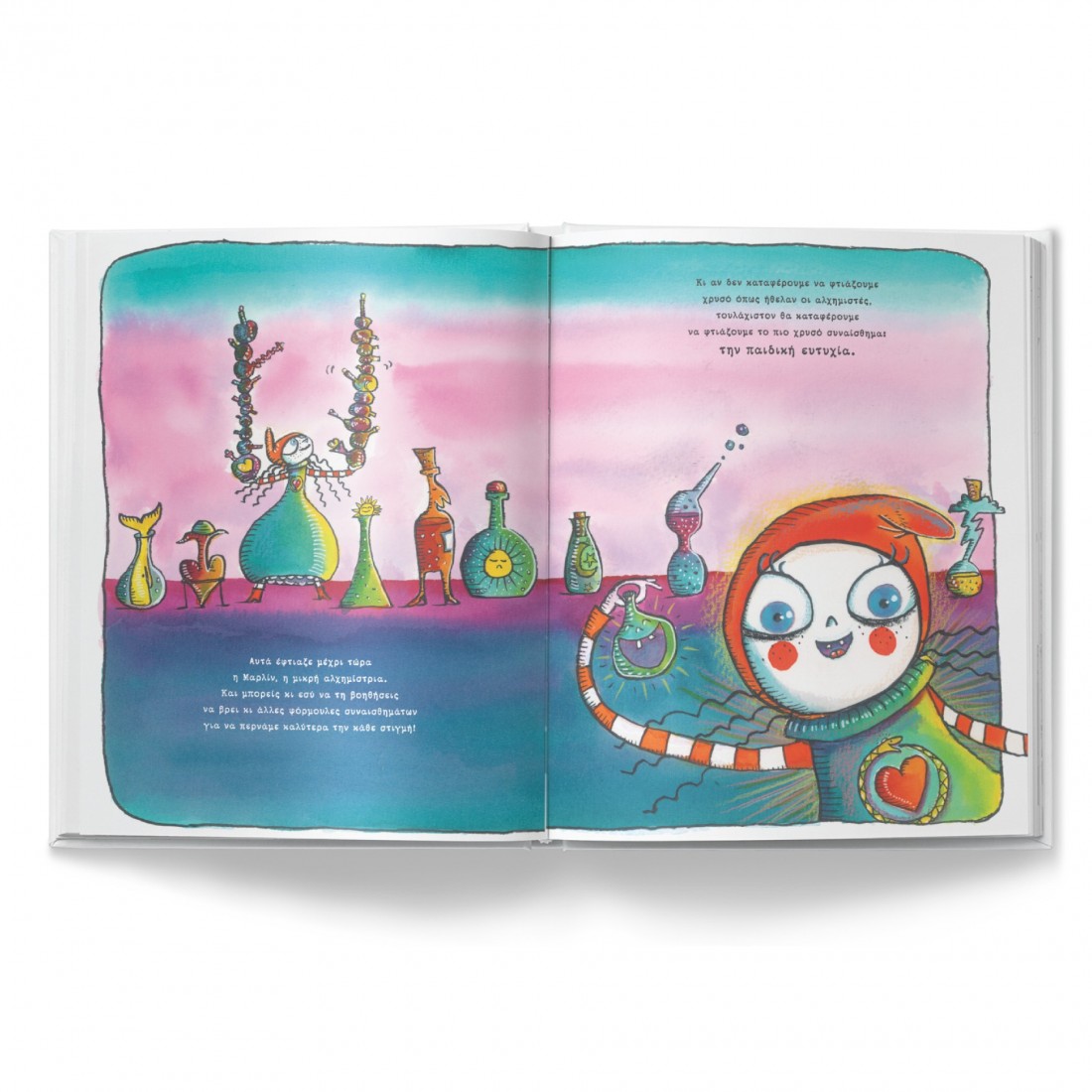 Η μικρή αλχημίστρια