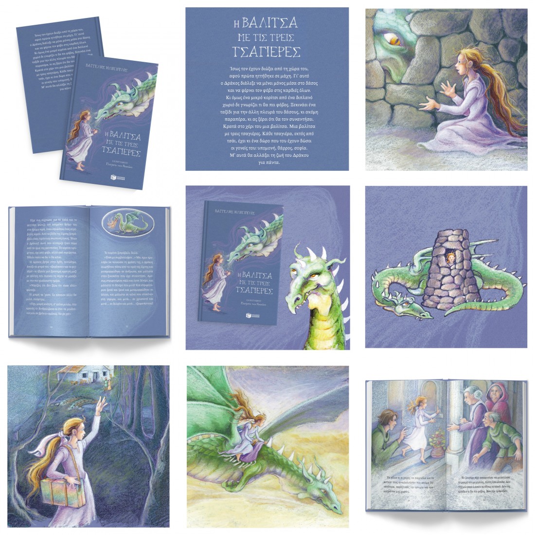 Η βαλίτσα με τις τρεις τσαγιέρες