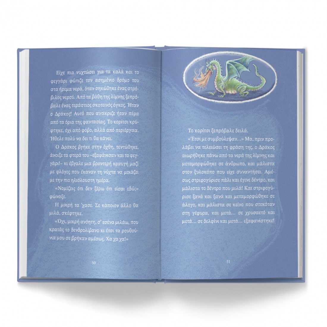 Η βαλίτσα με τις τρεις τσαγιέρες