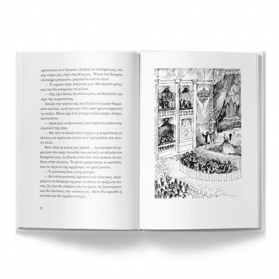 Φίλοι φίλοι καρδιοφίλοι