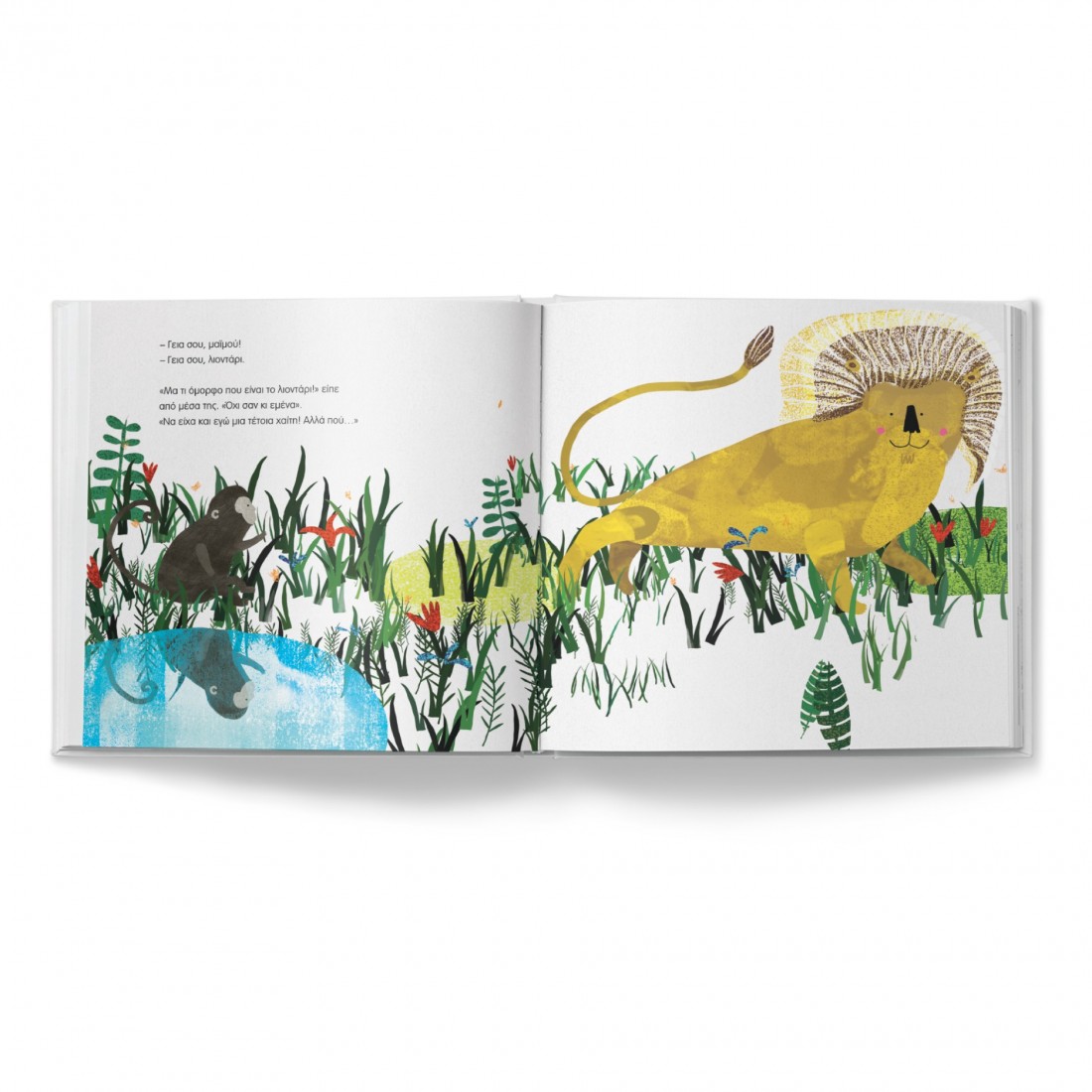 Μία άλλη μαϊμού