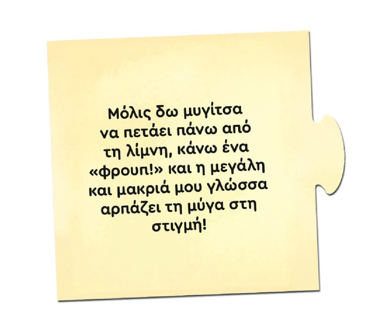 Τα Νησάκια της Γνώσης: Τι τρώνε τα ζωάκια; 100864  Δεσύλλας