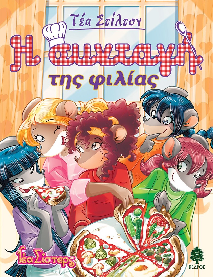 Τέα Στίλτον 16: Η συνταγή της φιλίας