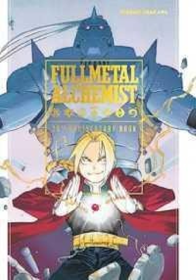 FULLMETAL ALCHEMIST 20TH ANNIVERSARY BOOK