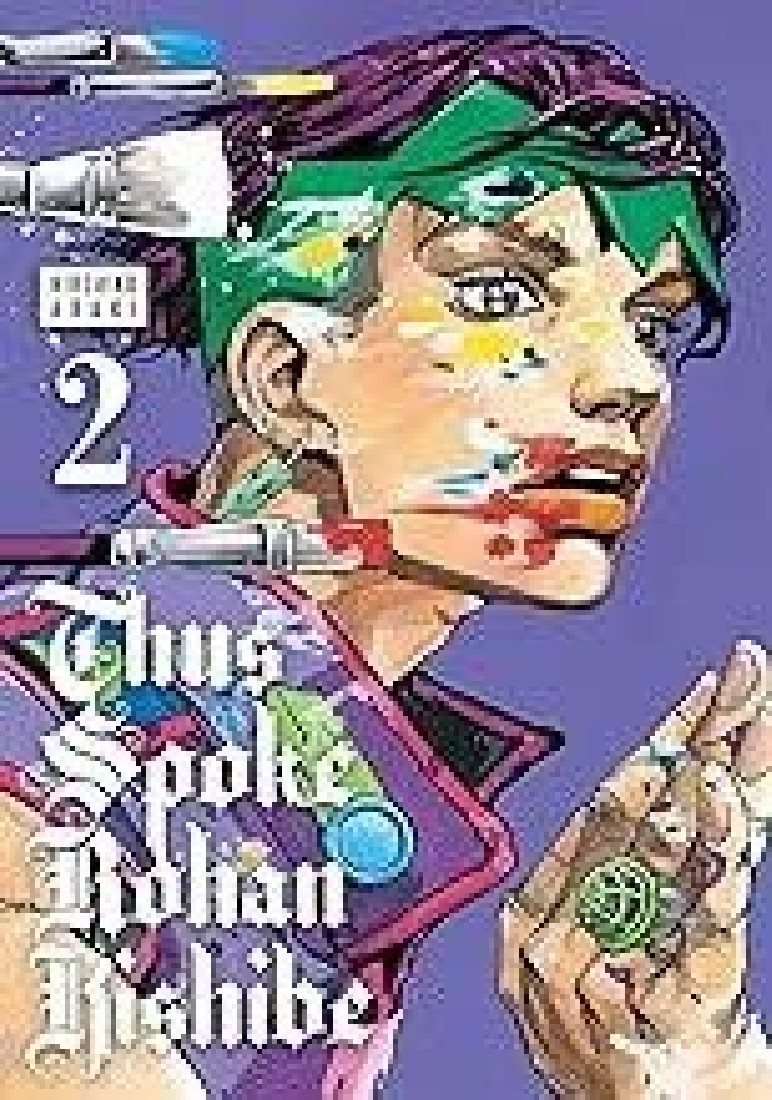 THUS SPOKE ROHAN KISHIBE V2 HA