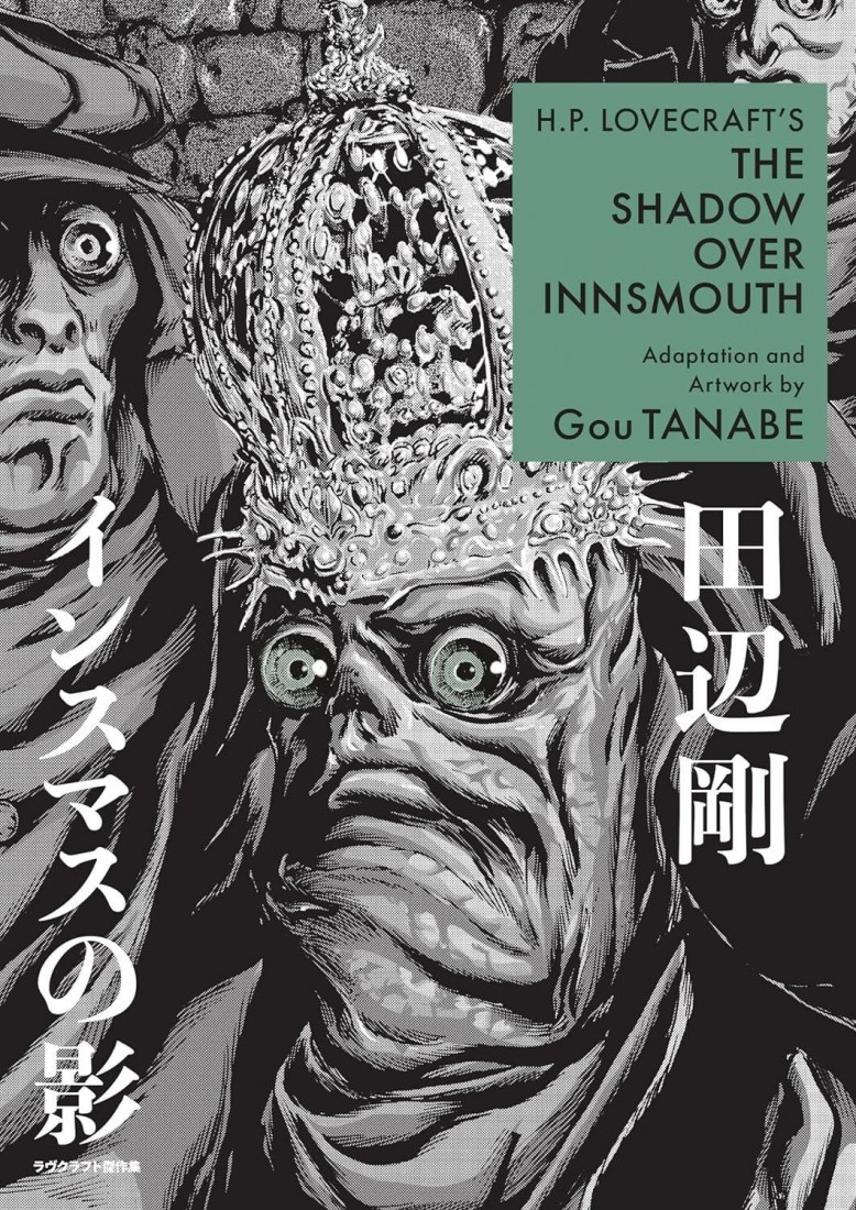 H.P. LOVECRAFTS THE SHADOW OVER INNSMOUTH (MANGA)