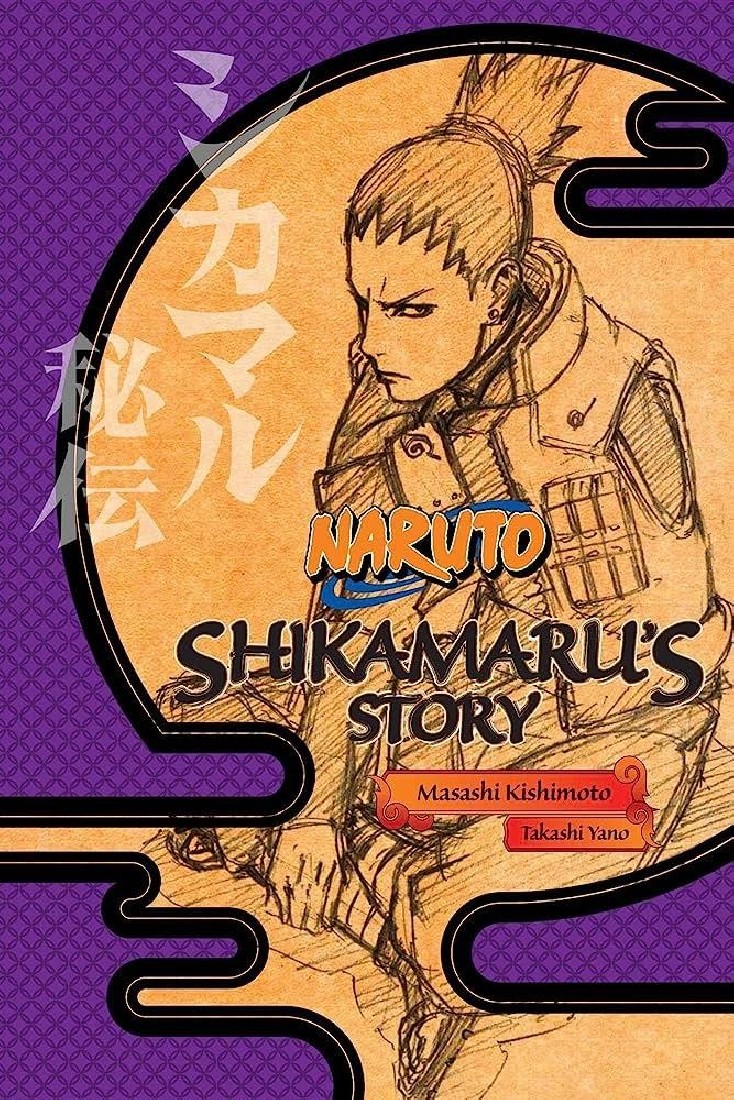 NARUTO: SHIKAMARUS STORY--A CLOUD DRIFTING IN THE SILENT DARK : SHIKAMARUS STORY--A CLOUD DRIFTING IN THE SILENT DARK