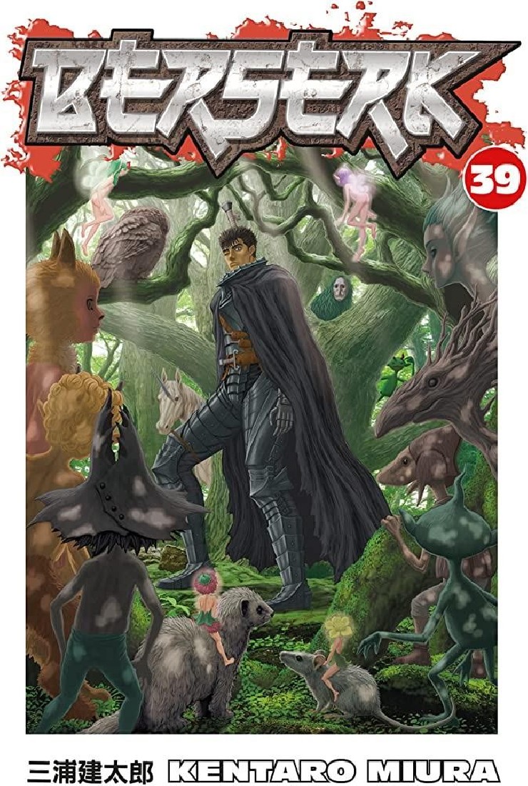 BERSERK VOLUME 39 PB