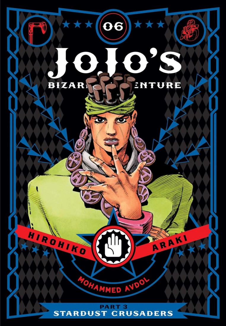 JOJOS BIZARRE ADVENTURE: PART 3--STARDUST CRUSADERS, VOL. 6 : PART 3--STARDUST CRUSADERS, VOL. 6 : 6