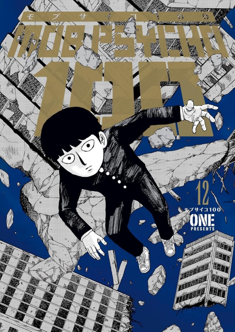 MOB PSYCHO 100 VOLUME 12
