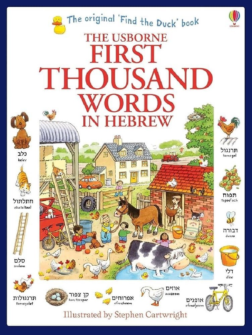 USBORNE : FIRST THOUSAND WORDS IN HEBREW PB