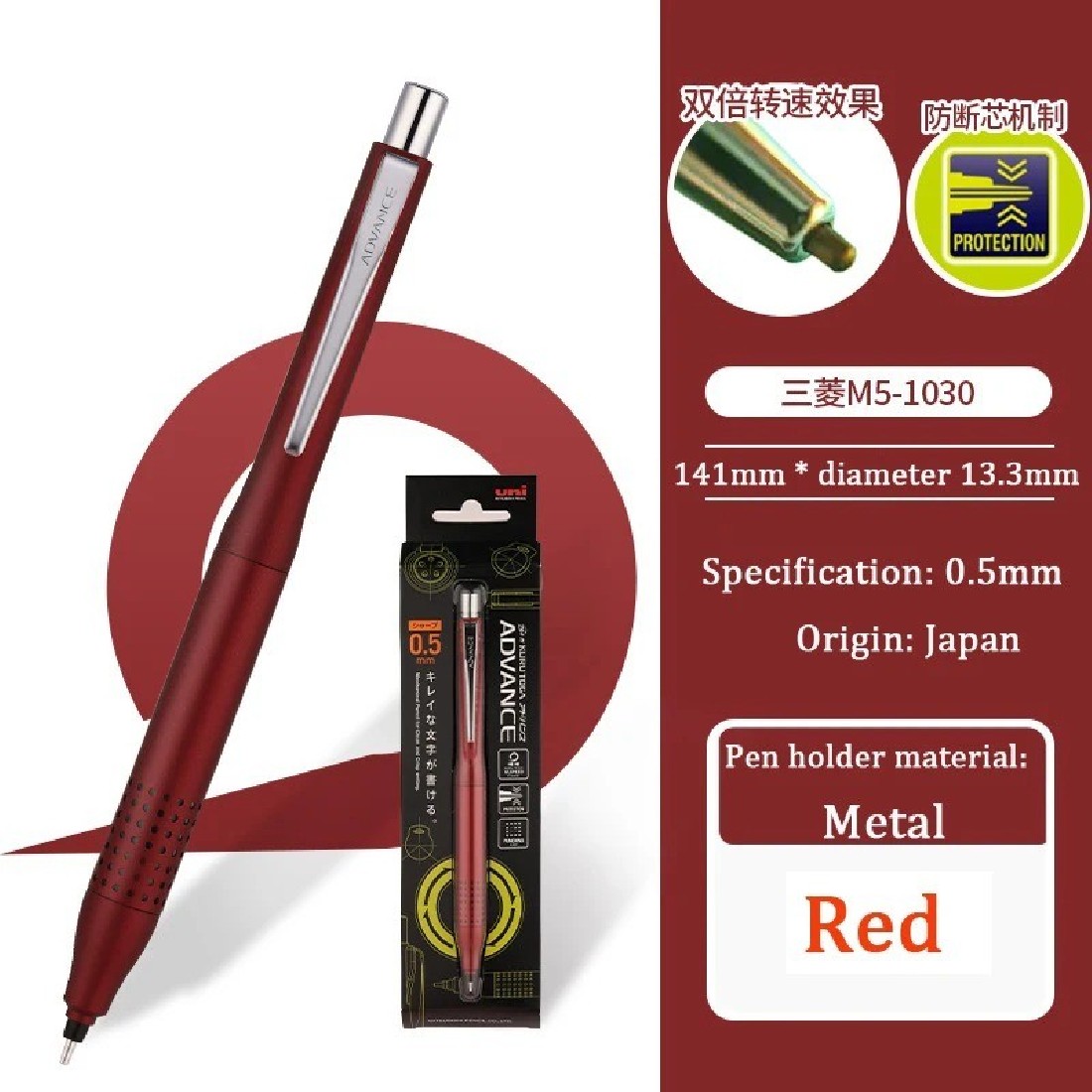 Uni KuruToga Advance Upgrade Mechanical Pencil - Red - 0.5 mm M5-1030. 1P