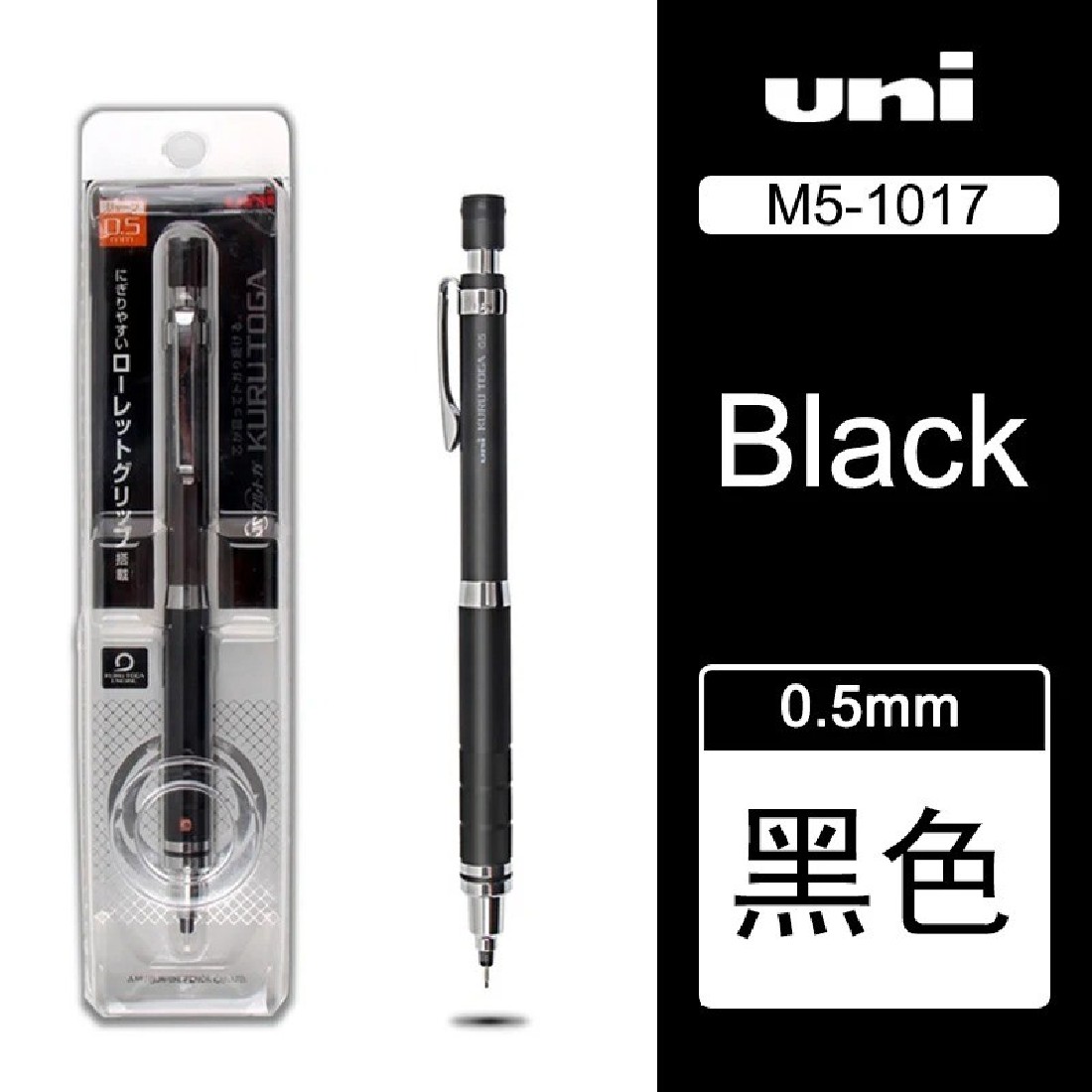 Uni Kuru Toga Gun Metallic 0.5mm Mechanical Pencil Black Japan mitsubishi M5 1017