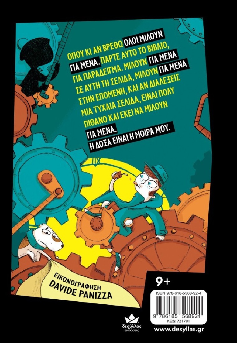 Ντετέκτιβ Λίνους 2: Η υπόθεση του μεγάλου ρολογιού