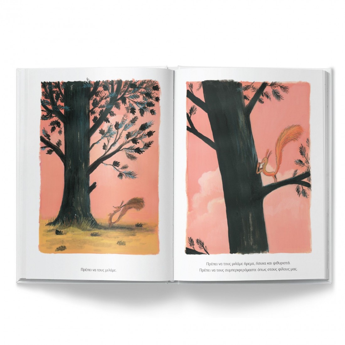 Λίγο πολύ κι ακόμα πιο πολύ