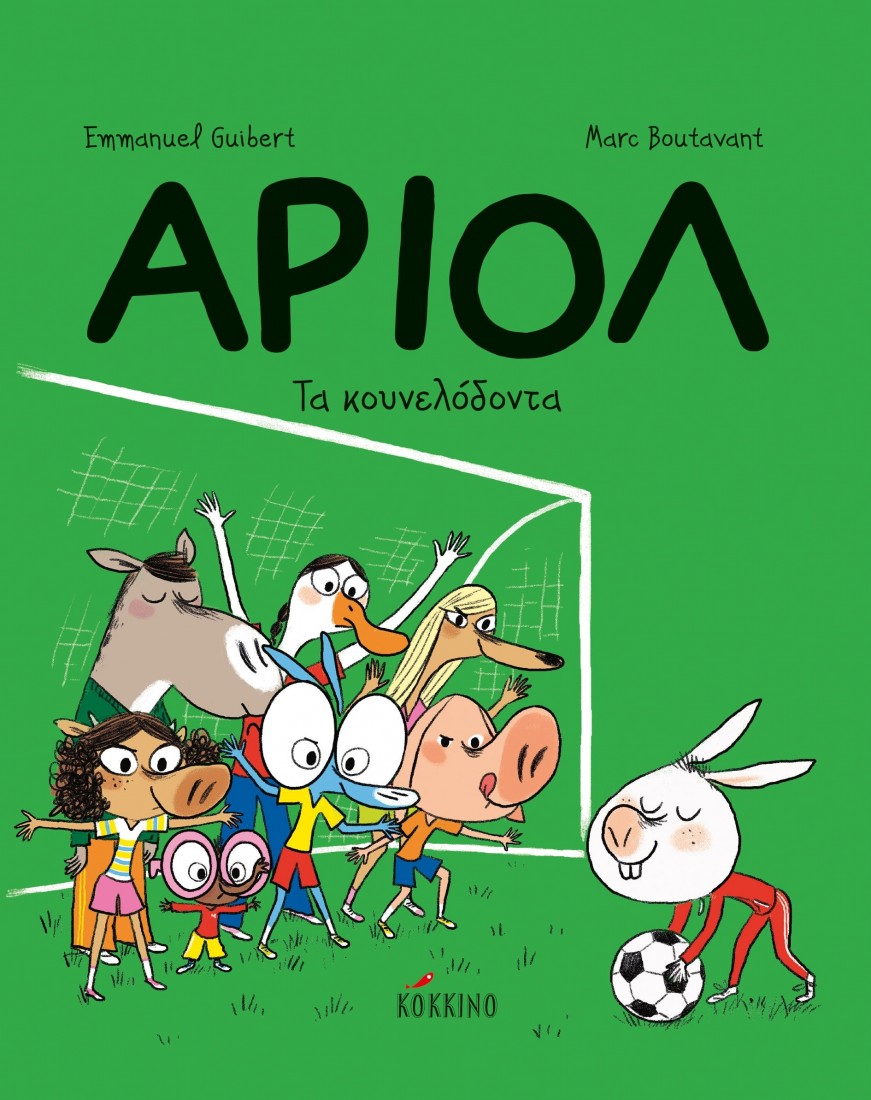 Αριόλ 9: Τα κουνελόδοντα