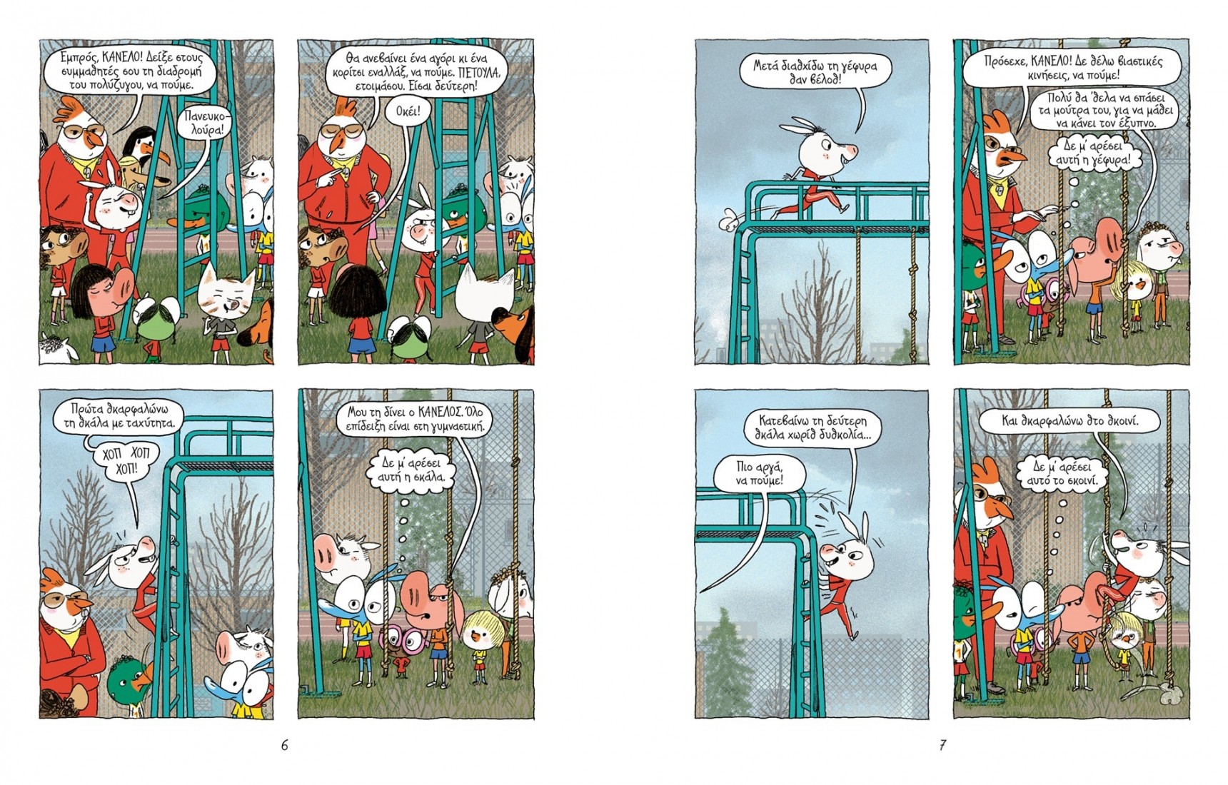 Αριόλ 9: Τα κουνελόδοντα