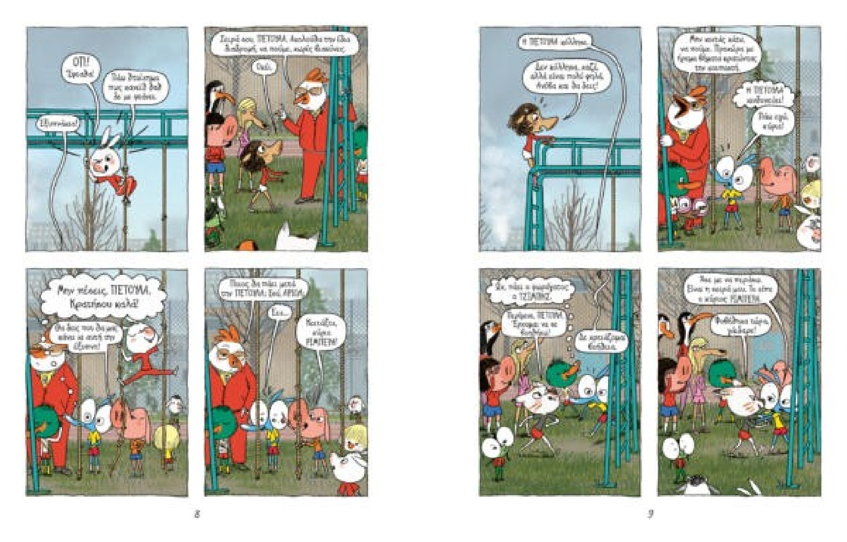 Αριόλ 9: Τα κουνελόδοντα