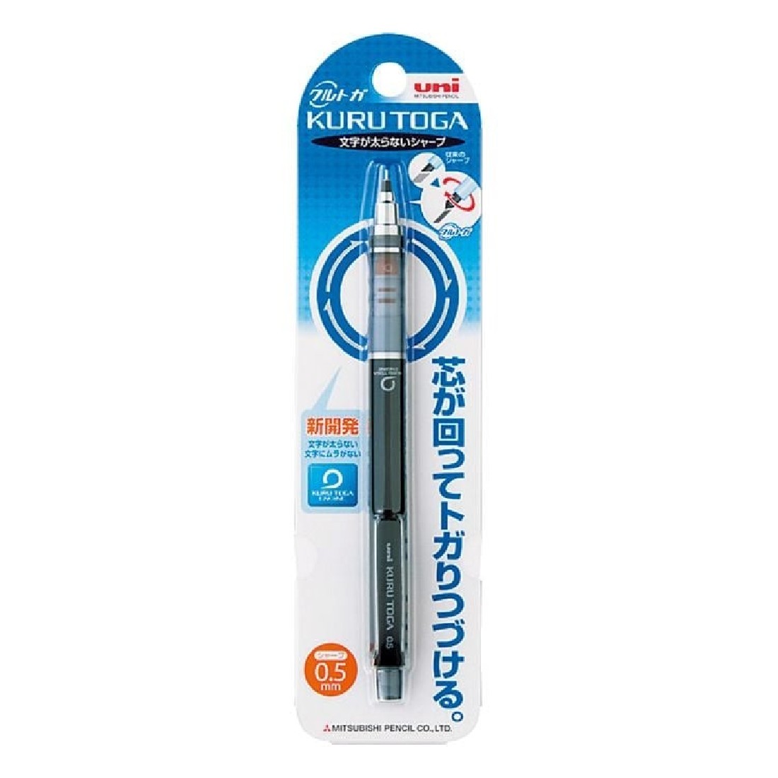 Mitsubishi Mechanical pencil Kurutoga, Standard  Pipe Slide Model  black 0,5 mm M5-450 1P.24