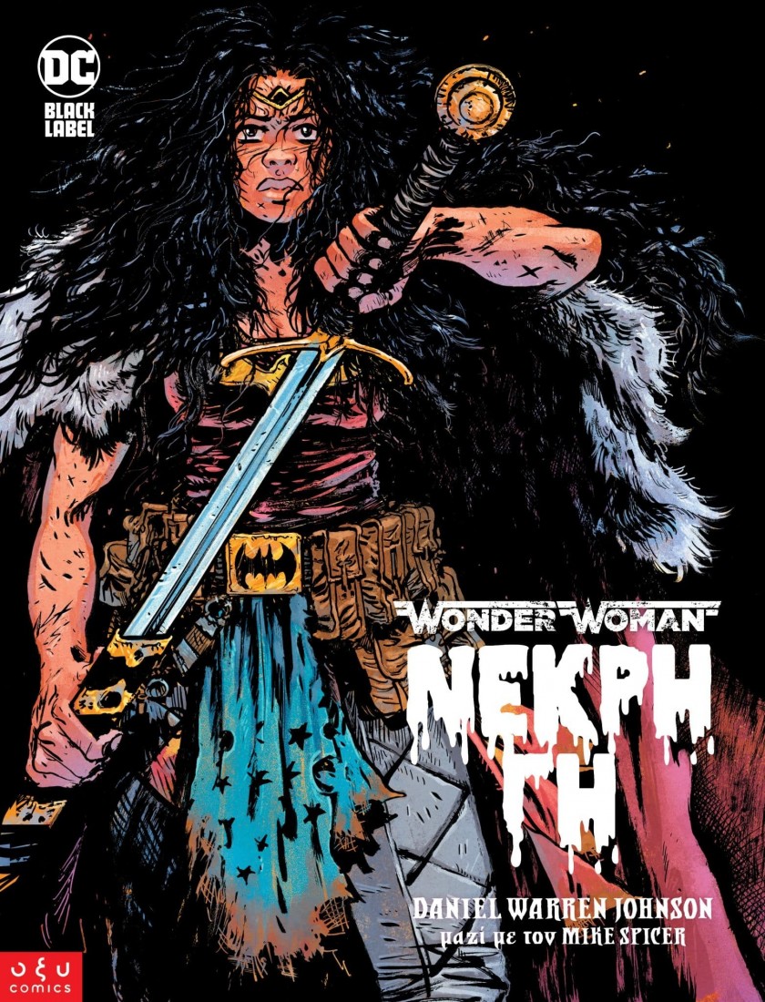 DC - Wonder Woman ΝΕΚΡΗ ΓΗ