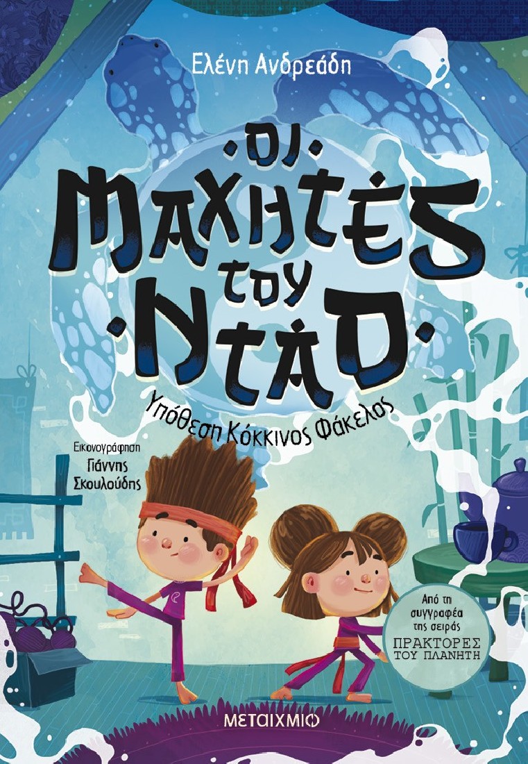 Οι Μαχητές του Ντάο 3: Υπόθεση Κόκκινος Φάκελος