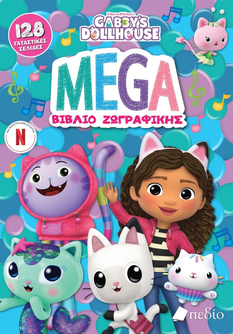 Gabbys Dollhouse: Mega Βιβλίο Ζωγραφικής