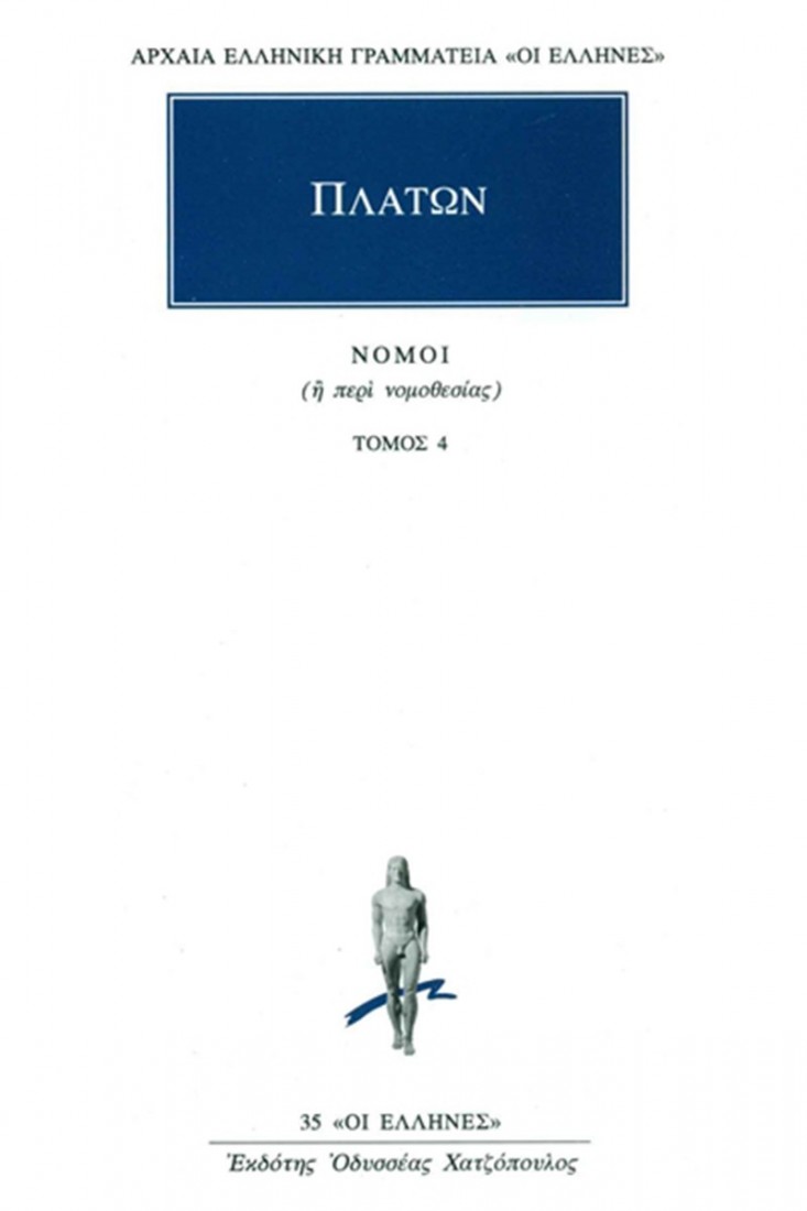 Νόμοι 4 (Πλάτων)