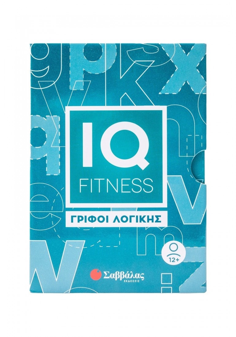 IQ Fitness: γρίφοι λογικής 34558 Σαββάλας