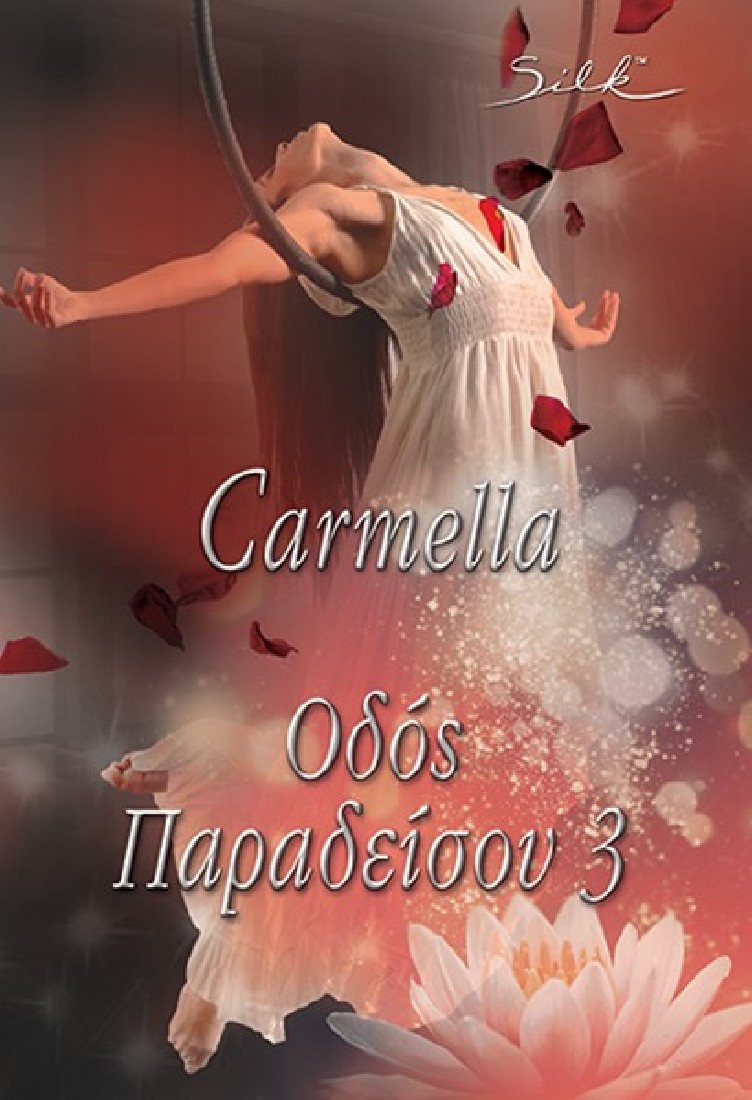 Οδός Παραδείσου 3