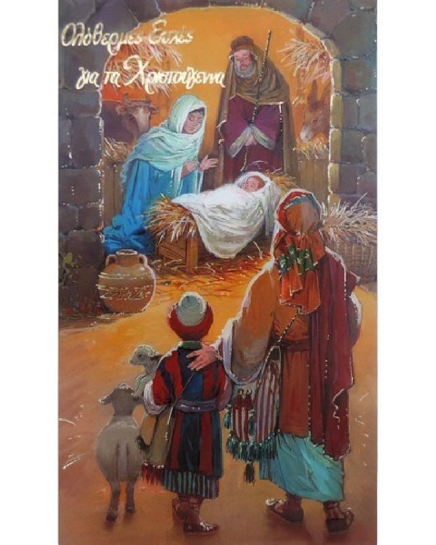 Ευχετήρια κάρτα Χριστουγέννων -  Classic mini  ( 1544 ) Alta Karta.