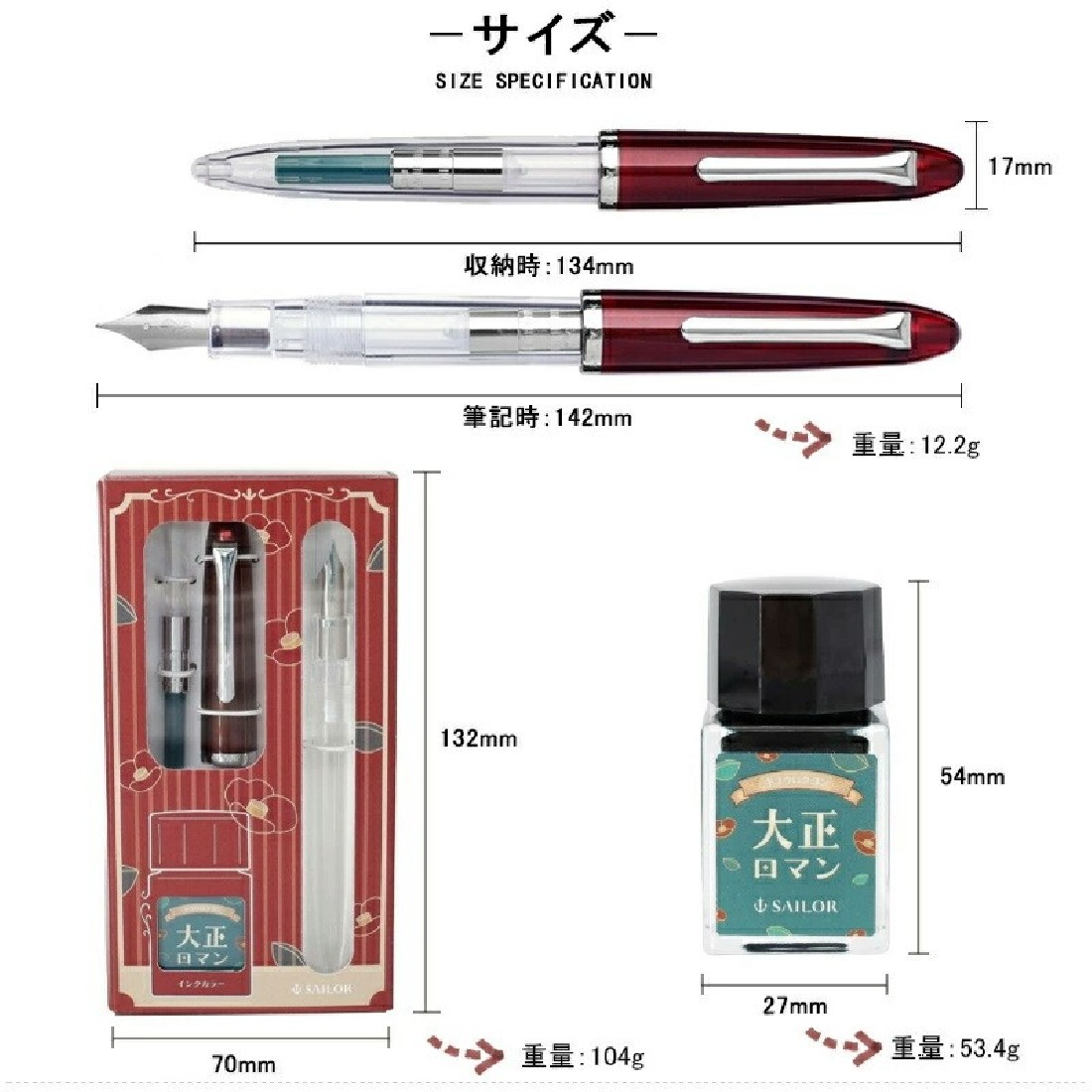Sailor Profit Jr. with 10ml retro ink 10-0480-301 Kangyou  fountain pen