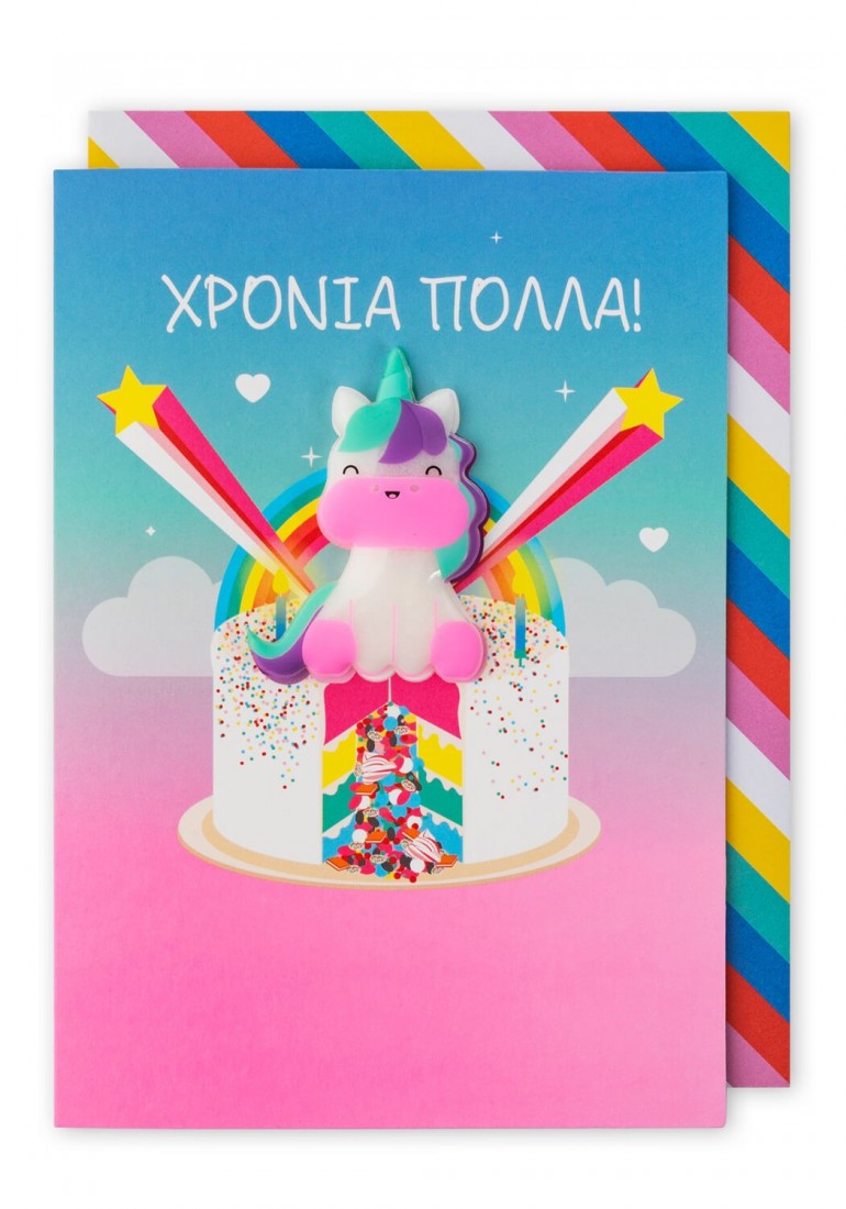 Ευχετήρια κάρτα με αποσπώμενο μαγνητάκι Χρόνια πολλά 30123 Pango