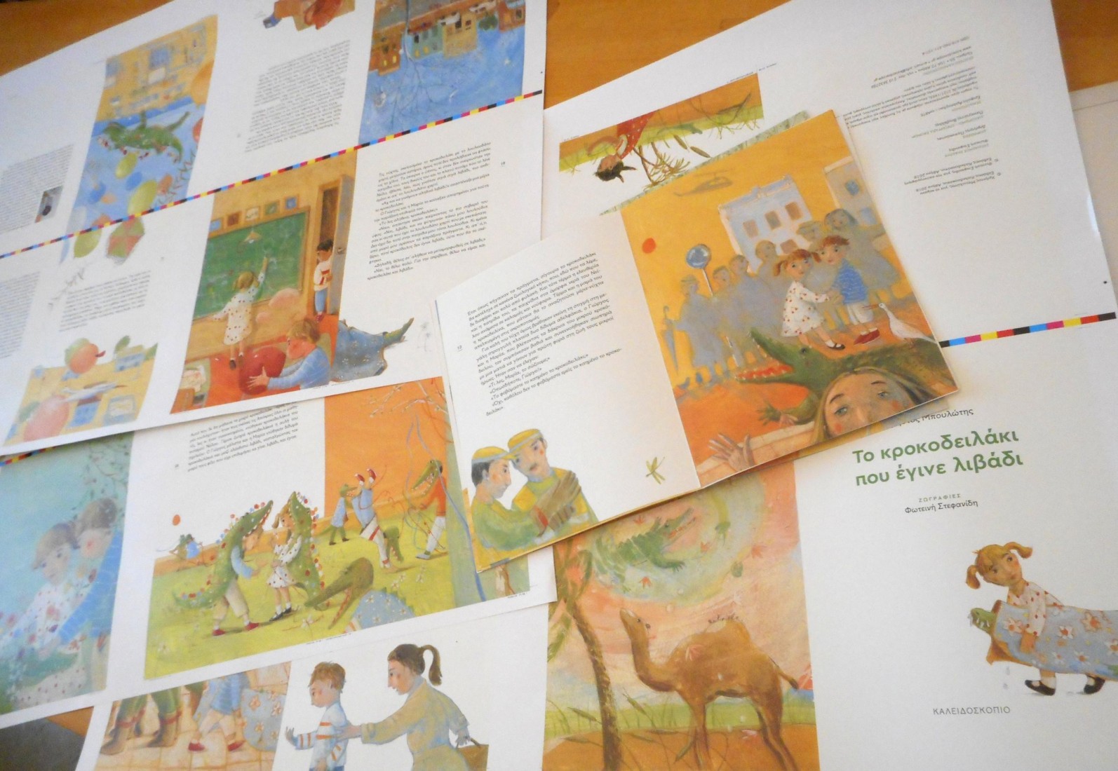 Το κροκοδειλάκι που έγινε λιβάδι