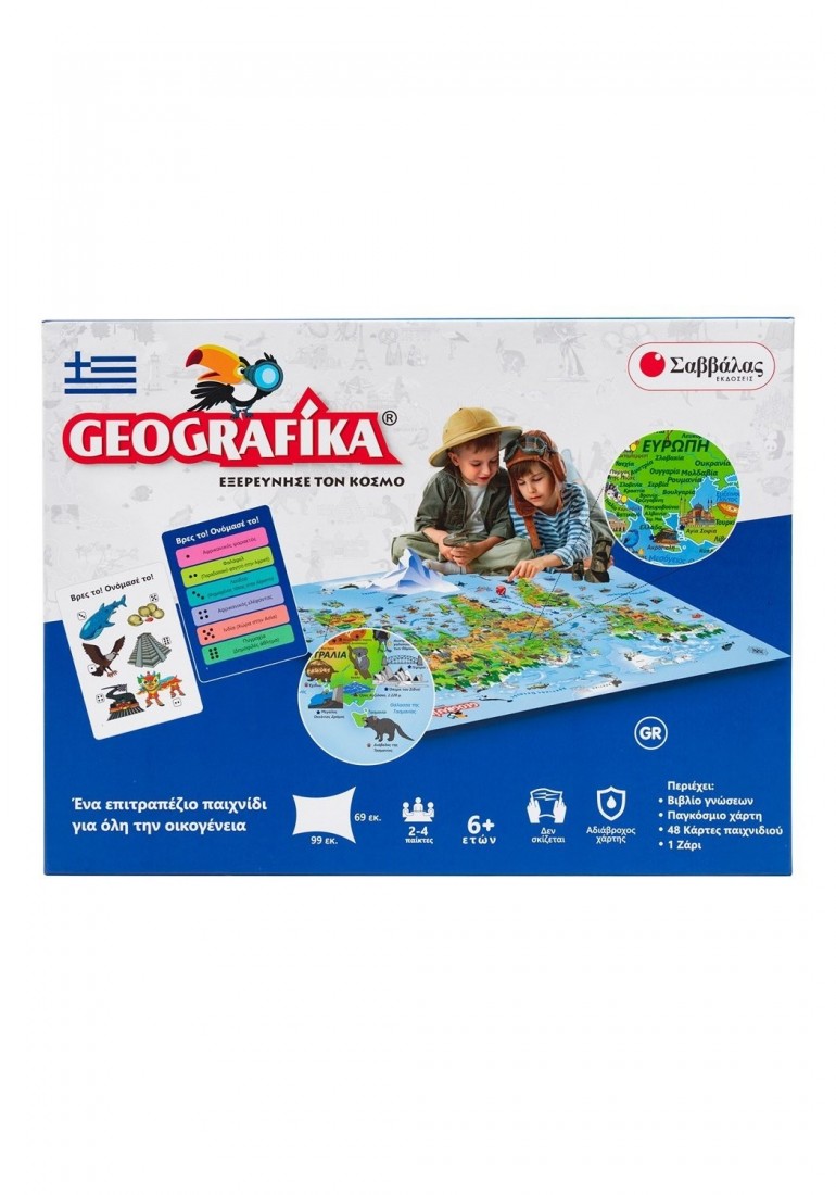 Geografika - Εξερεύνησε τον κόσμο 34548 ΣΑΒΒΑΛΑΣ