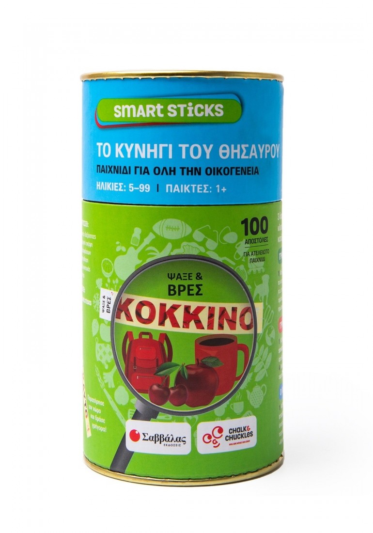 Smart Sticks - Το κυνήγι του θησαυρού 38097 ΣΑΒΒΑΛΑΣ