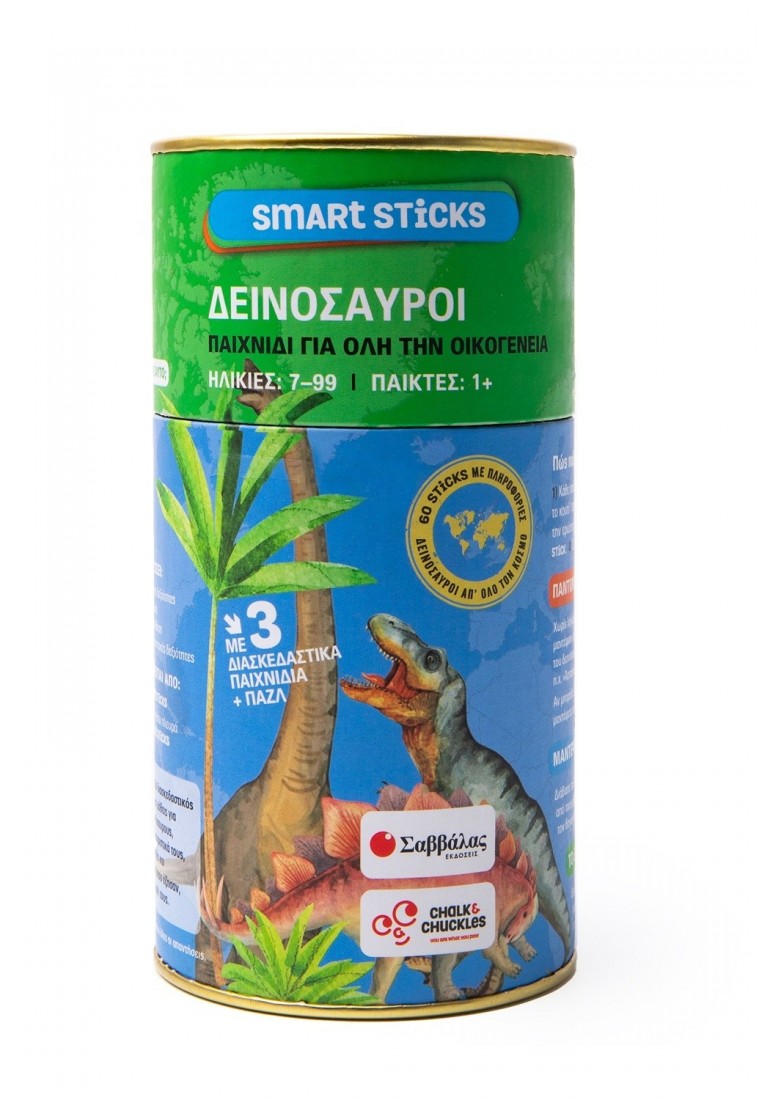 Smart Sticks - Δεινόσαυροι 38095 ΣΑΒΒΑΛΑΣ