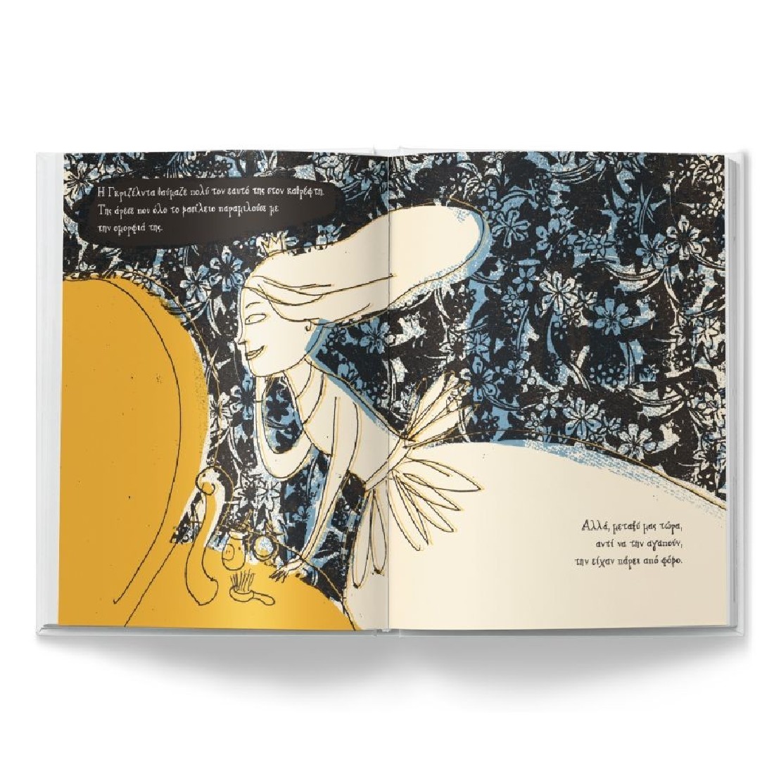 Η όμορφη Γκριζέλντα