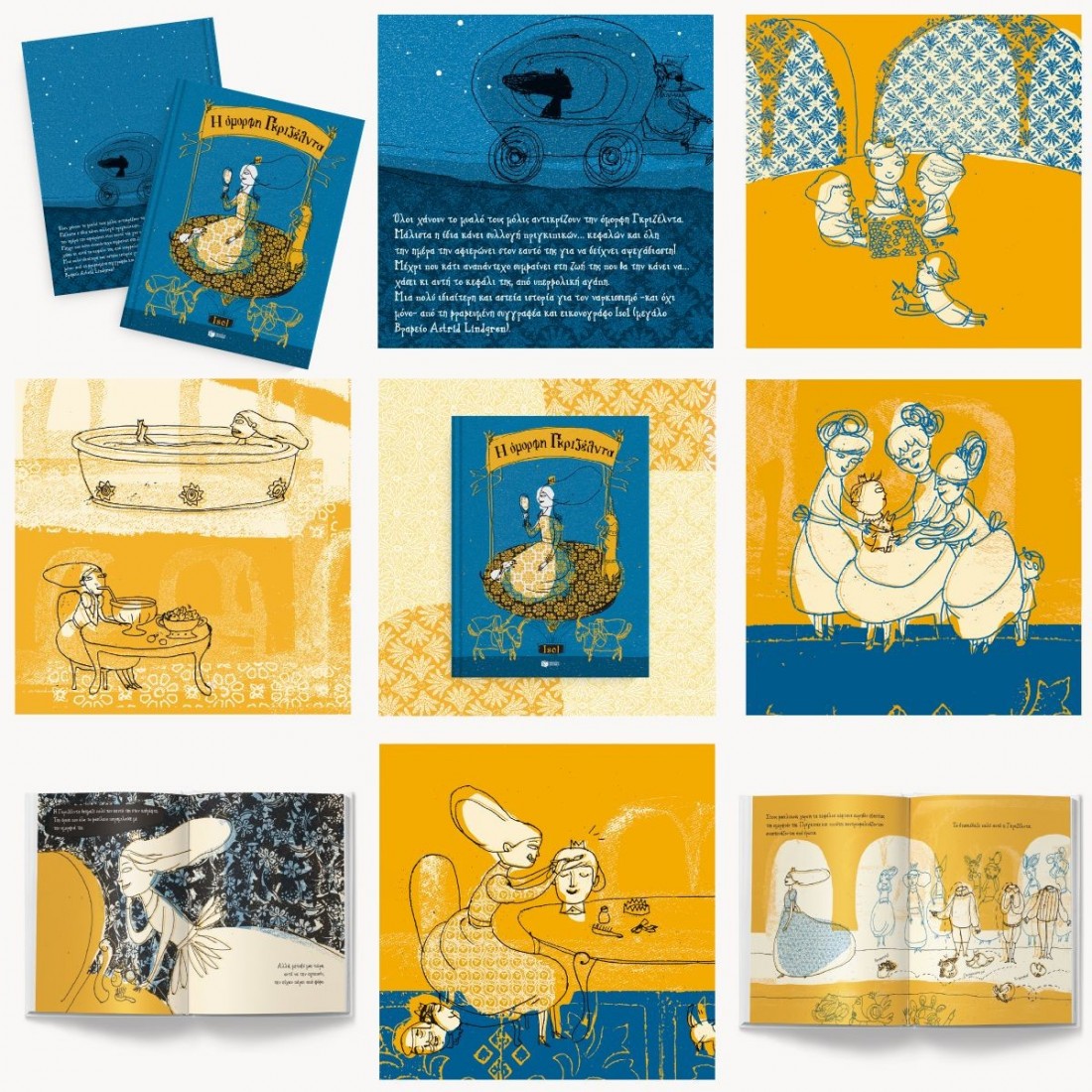 Η όμορφη Γκριζέλντα