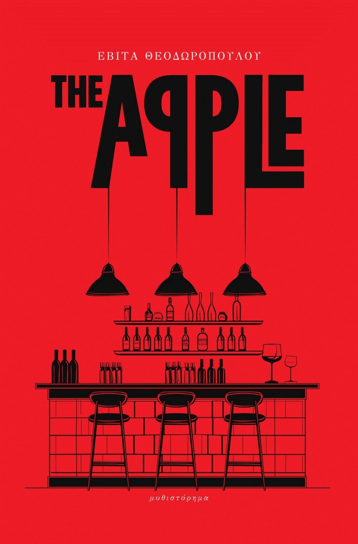 The apple