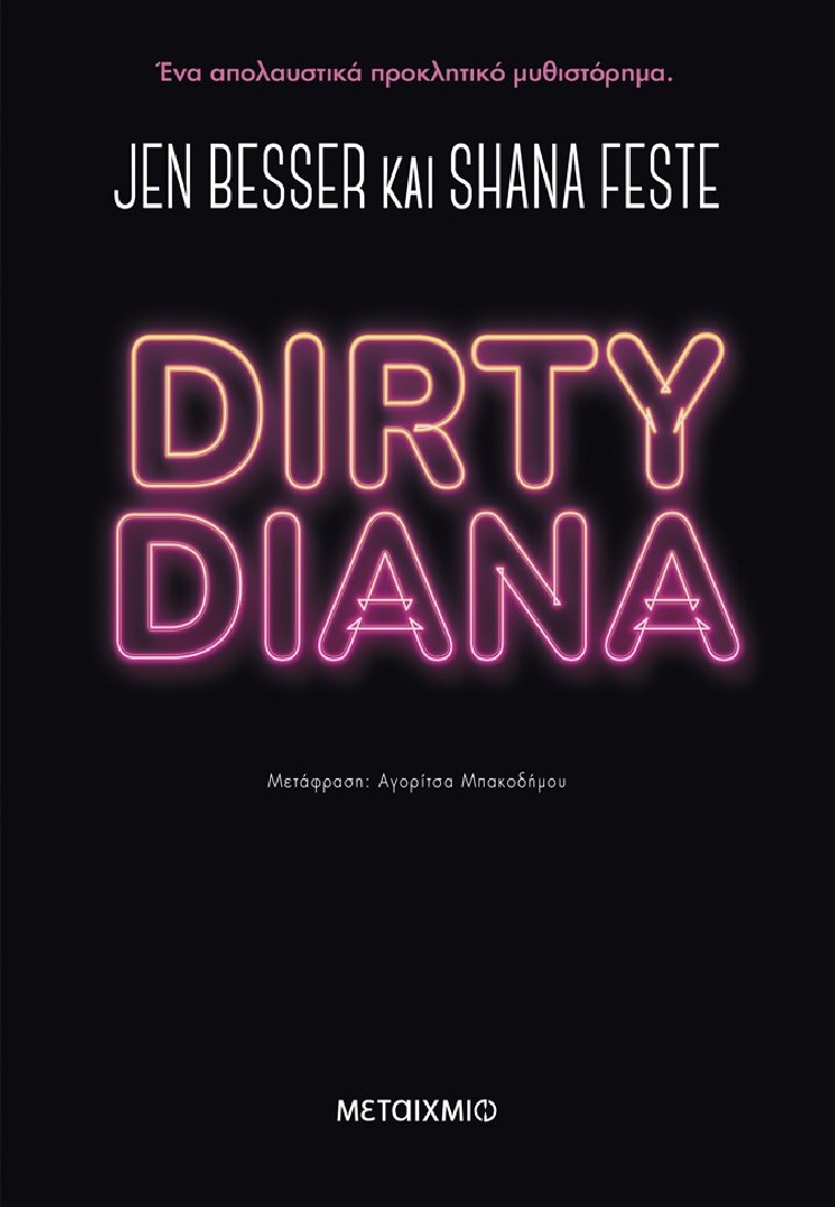 Dirty Diana