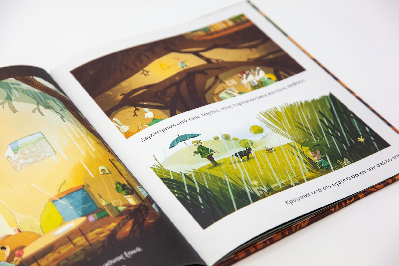 Ένα ποντίκι που το έλεγαν Τζούλιαν