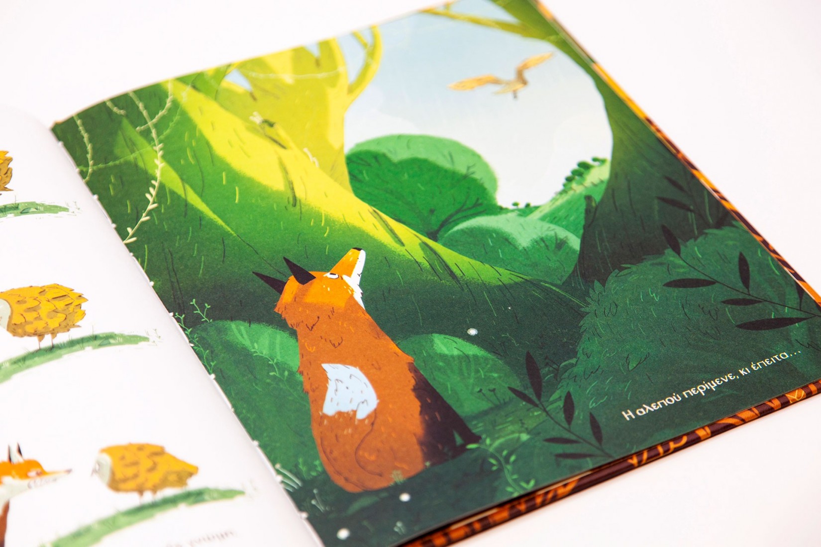 Ένα ποντίκι που το έλεγαν Τζούλιαν