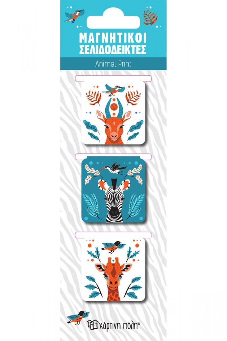 Μαγνητικοί σελιδοδείκτες Animal print 0103 Χάρτινη Πόλη
