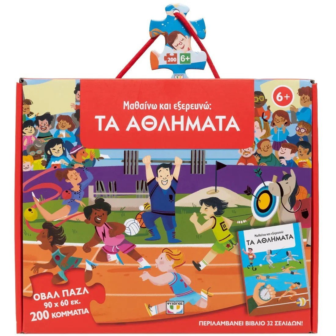 Μαθαίνω και εξερευνώ Puzzle 200τμχ. Τα αθλήματα Ψυχογιός Kids