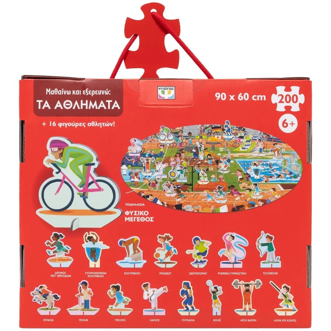 Μαθαίνω και εξερευνώ Puzzle 200τμχ. Τα αθλήματα Ψυχογιός Kids