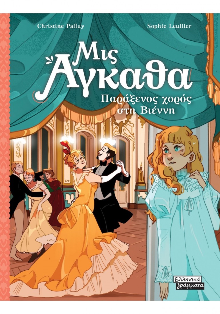 Μις Άγκαθα 4: Παράξενος χορός στη Βιέννη