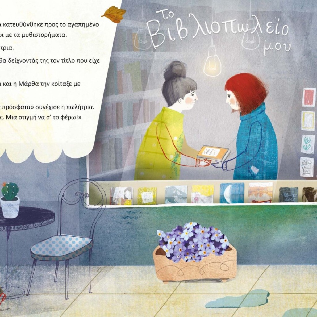 Ζεστή σοκολάτα