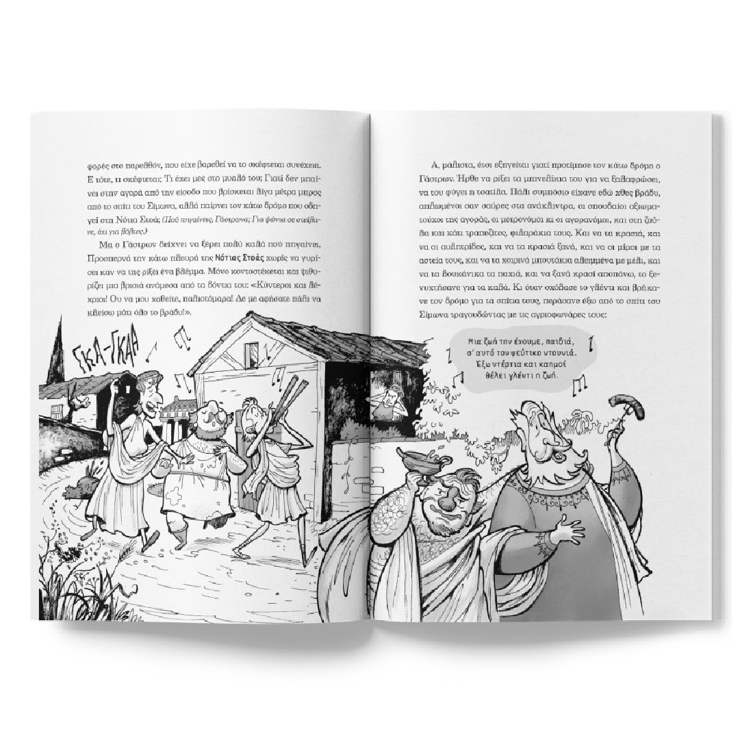 Τα μυστικά της Αθήνας – Τι λες κι εσύ, κυρ Σωκράτη;