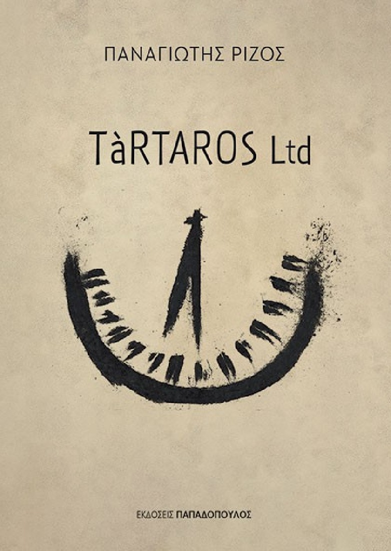 TàRTAROS Ltd