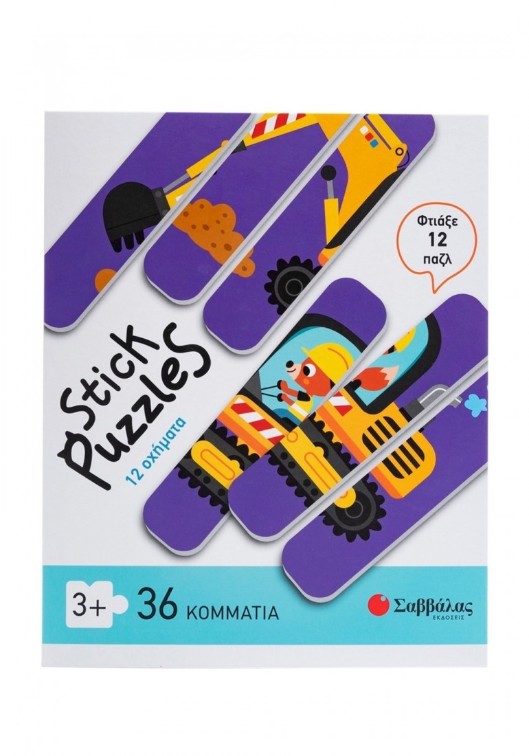 Stick puzzles: 12 Οχήματα 38103 Σαββάλας
